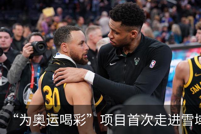 “为奥运喝彩”项目首次走进雪域高原