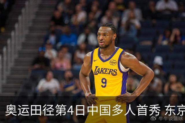奥运田径第4日中国多人首秀 东京银牌得主王峥出局