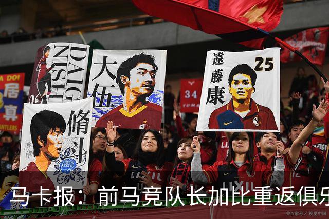 马卡报：前马竞队长加比重返俱乐部，将担任西蒙尼的助教