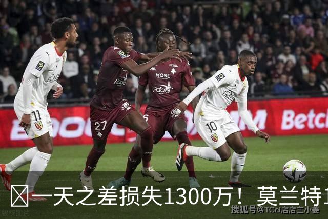 🤔一天之差损失1300万！莫兰特15%的交易保证金为何最终归零？